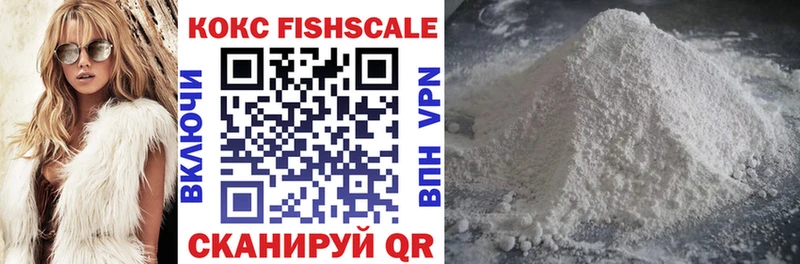 COCAIN FishScale  Купить  Красавино 