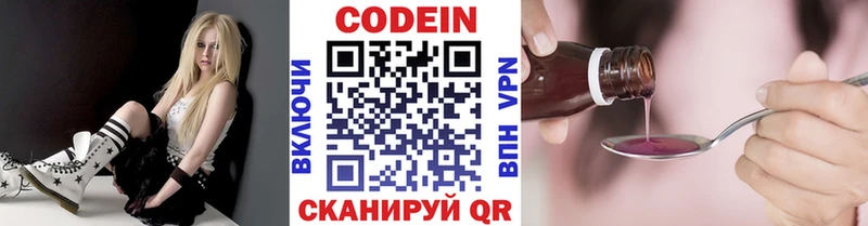Купить где  Красавино  Кодеин напиток Lean (лин) 