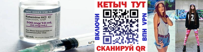 Кетамин ketamine  Купить закладки  Красавино 