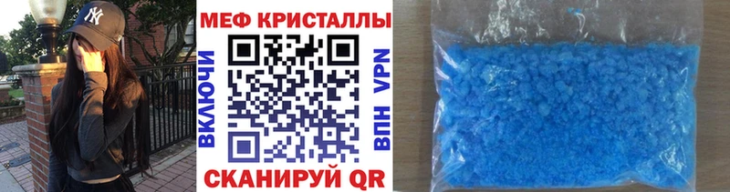 Купить закладки  Красавино  Мефедрон кристаллы 